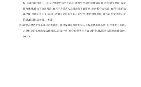 高二期末联考-政治答案_2025年6月_250626湖北省（圆创教育）武汉市部分重点中学2024-2025学年高二下学期期末联考（全科）