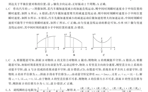 物理答案_2025年12月_2512192026届安徽省&ldquo;皖南八校&rdquo;高三第二次大联考（全科）_2026届安徽省&ldquo;皖南八校&rdquo;高三第二次大联考物理