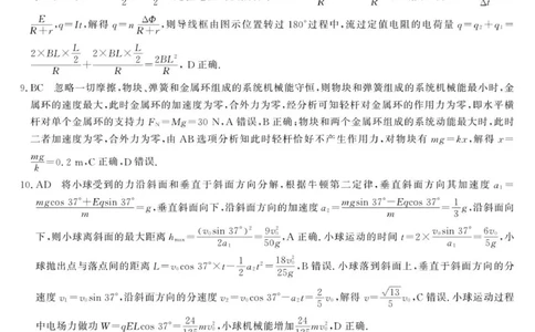 物理答案_2025年12月_2512192026届安徽省&ldquo;皖南八校&rdquo;高三第二次大联考（全科）_2026届安徽省&ldquo;皖南八校&rdquo;高三第二次大联考物理