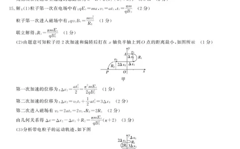 物理答案_2025年12月_2512192026届安徽省&ldquo;皖南八校&rdquo;高三第二次大联考（全科）_2026届安徽省&ldquo;皖南八校&rdquo;高三第二次大联考物理