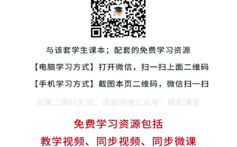 粤教版通用技术选修1高清教材_4-教培资料-26年最新资料-同步更新_初中高中教资_03科三专项（进去保存报考的学科即可）_02科三专项（笔记真题思维导图教学设计版本二）