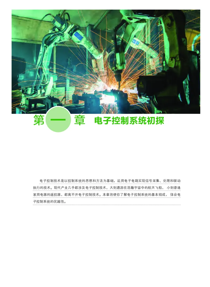 粤教版通用技术选修1高清教材_4-教培资料-26年最新资料-同步更新_初中高中教资_03科三专项（进去保存报考的学科即可）_02科三专项（笔记真题思维导图教学设计版本二）