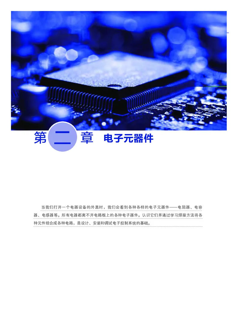粤教版通用技术选修1高清教材_4-教培资料-26年最新资料-同步更新_初中高中教资_03科三专项（进去保存报考的学科即可）_02科三专项（笔记真题思维导图教学设计版本二）