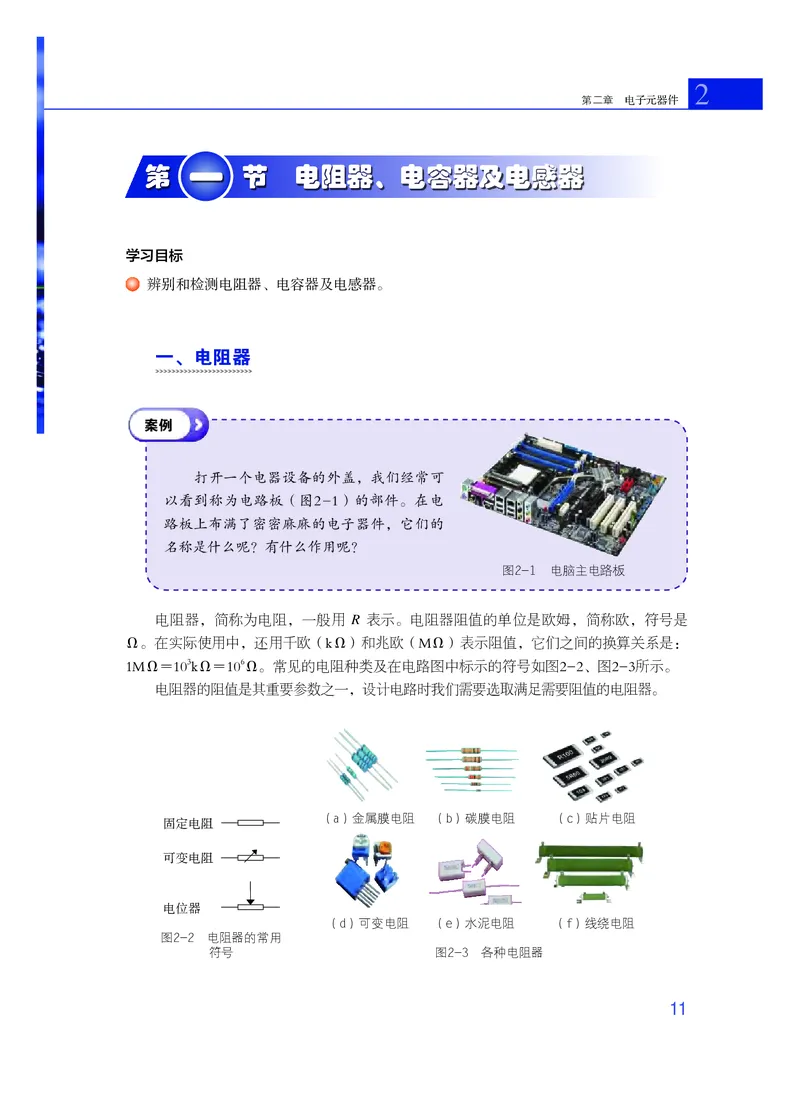 粤教版通用技术选修1高清教材_4-教培资料-26年最新资料-同步更新_初中高中教资_03科三专项（进去保存报考的学科即可）_02科三专项（笔记真题思维导图教学设计版本二）