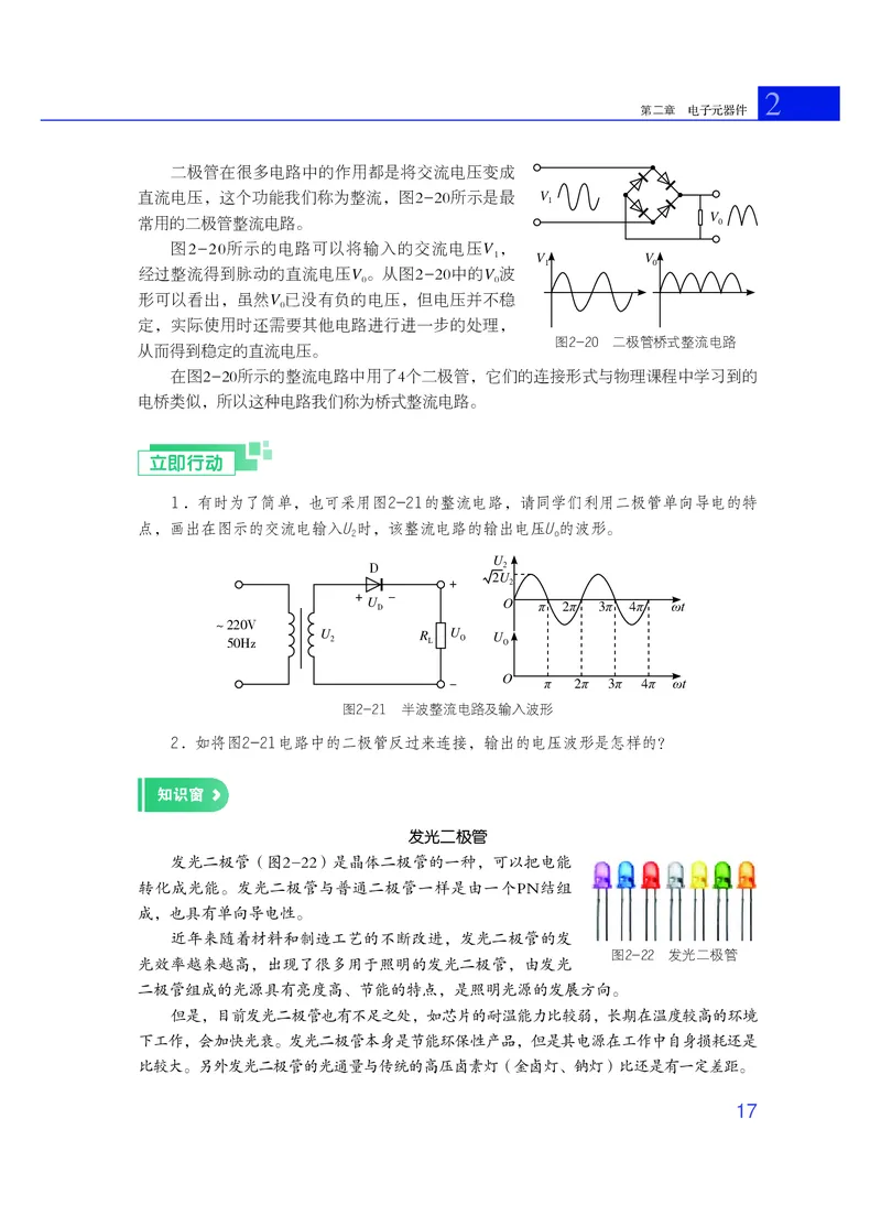 粤教版通用技术选修1高清教材_4-教培资料-26年最新资料-同步更新_初中高中教资_03科三专项（进去保存报考的学科即可）_02科三专项（笔记真题思维导图教学设计版本二）