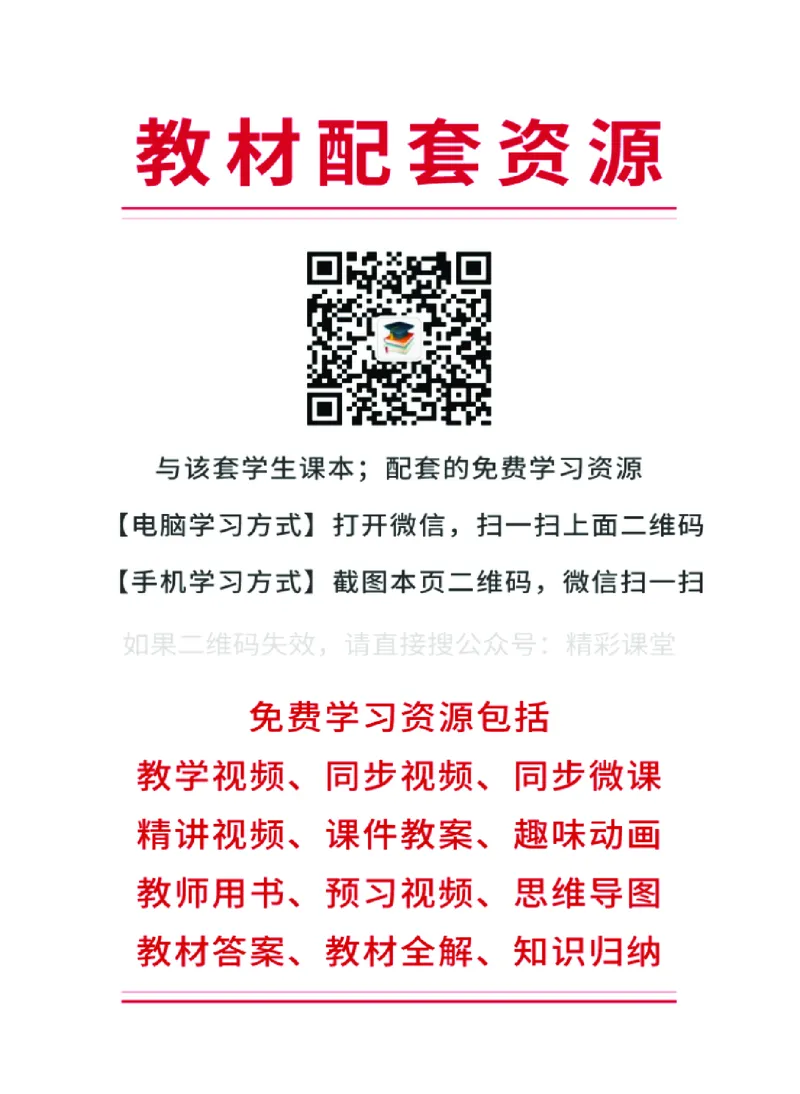 粤教版通用技术选修1高清教材_4-教培资料-26年最新资料-同步更新_初中高中教资_03科三专项（进去保存报考的学科即可）_02科三专项（笔记真题思维导图教学设计版本二）