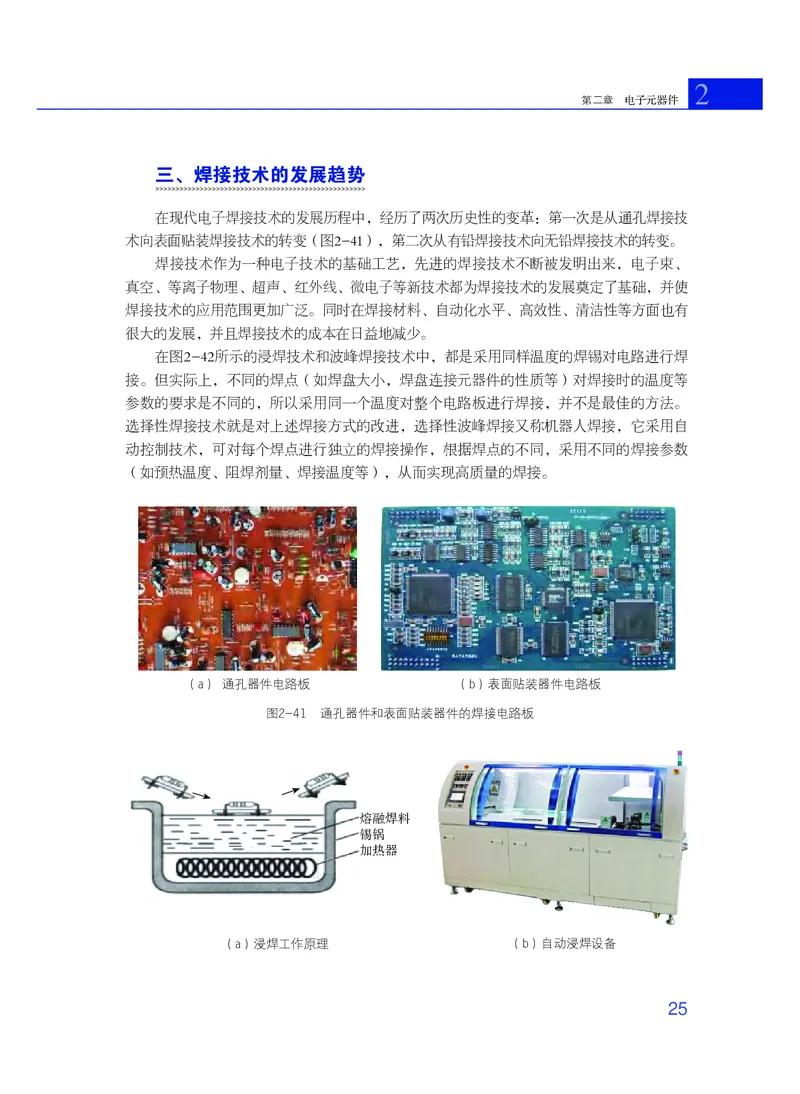 粤教版通用技术选修1高清教材_4-教培资料-26年最新资料-同步更新_初中高中教资_03科三专项（进去保存报考的学科即可）_02科三专项（笔记真题思维导图教学设计版本二）