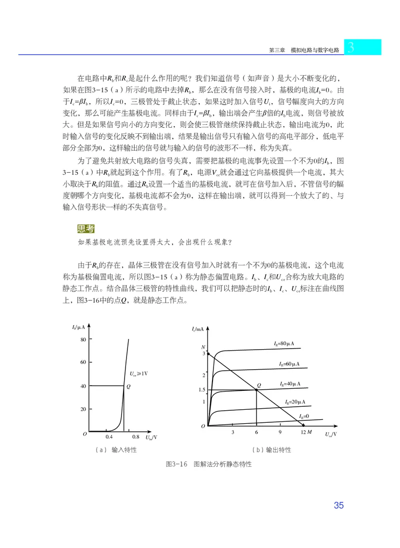 粤教版通用技术选修1高清教材_4-教培资料-26年最新资料-同步更新_初中高中教资_03科三专项（进去保存报考的学科即可）_02科三专项（笔记真题思维导图教学设计版本二）