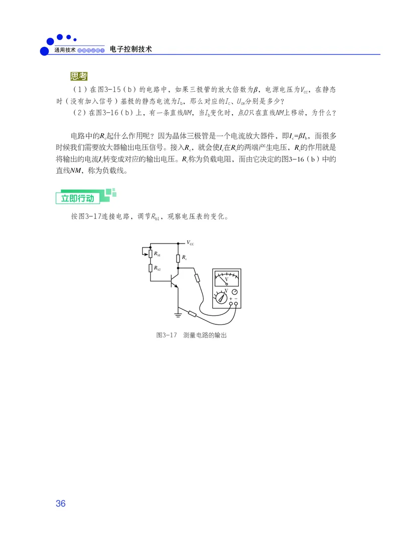粤教版通用技术选修1高清教材_4-教培资料-26年最新资料-同步更新_初中高中教资_03科三专项（进去保存报考的学科即可）_02科三专项（笔记真题思维导图教学设计版本二）