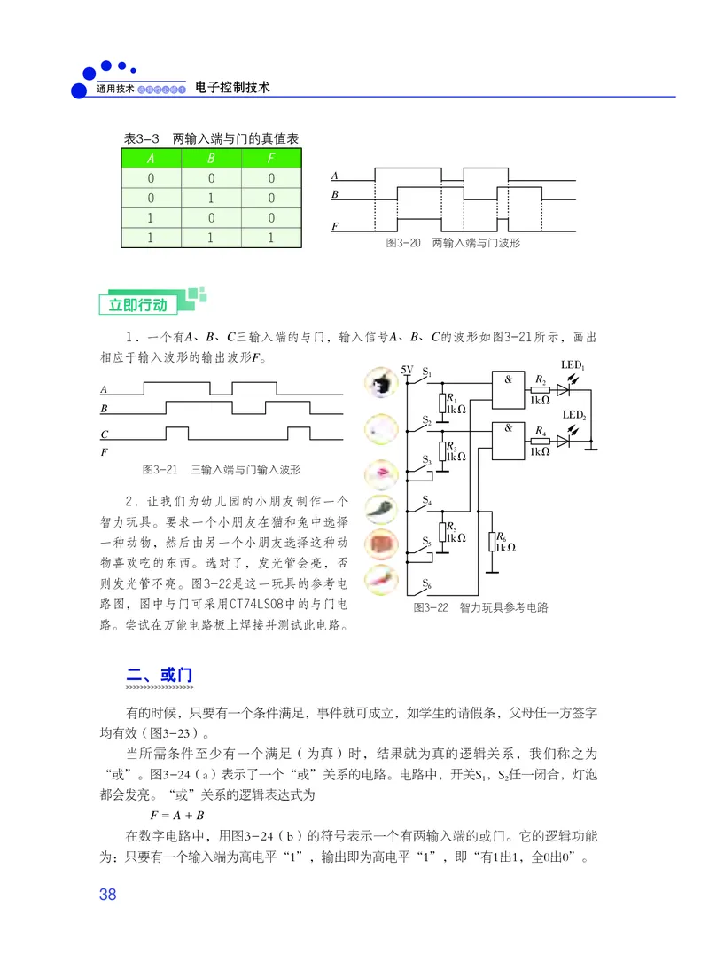 粤教版通用技术选修1高清教材_4-教培资料-26年最新资料-同步更新_初中高中教资_03科三专项（进去保存报考的学科即可）_02科三专项（笔记真题思维导图教学设计版本二）