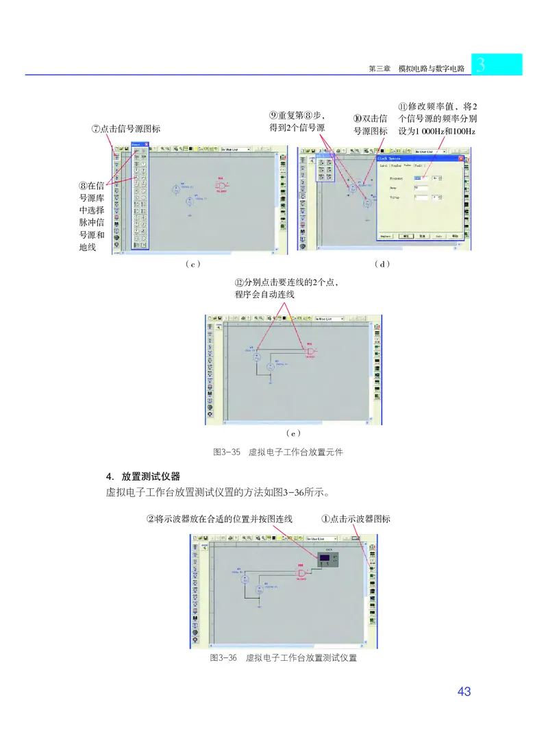 粤教版通用技术选修1高清教材_4-教培资料-26年最新资料-同步更新_初中高中教资_03科三专项（进去保存报考的学科即可）_02科三专项（笔记真题思维导图教学设计版本二）
