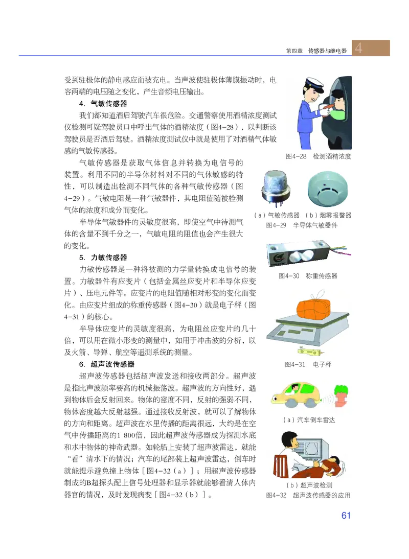 粤教版通用技术选修1高清教材_4-教培资料-26年最新资料-同步更新_初中高中教资_03科三专项（进去保存报考的学科即可）_02科三专项（笔记真题思维导图教学设计版本二）