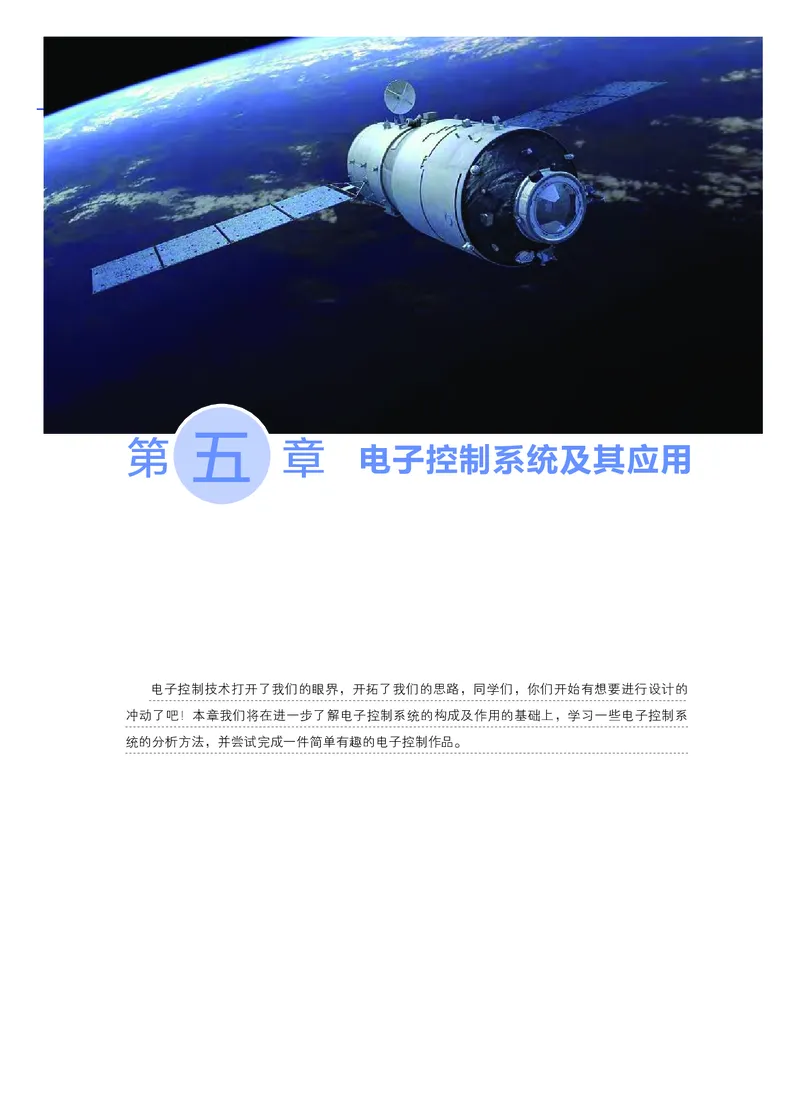 粤教版通用技术选修1高清教材_4-教培资料-26年最新资料-同步更新_初中高中教资_03科三专项（进去保存报考的学科即可）_02科三专项（笔记真题思维导图教学设计版本二）