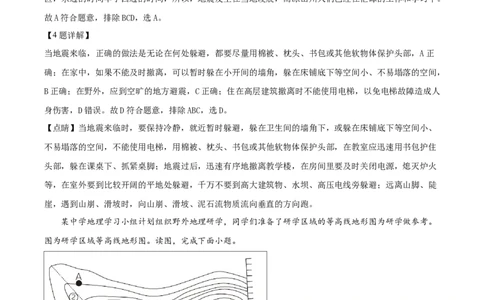 精品解析：2023年四川省凉山州中考地理真题（解析版）_中考真题_9.地理中考真题2015-2024年_2023中考地理真题7.20_精品解析：2023年四川省凉山州中考地理真题