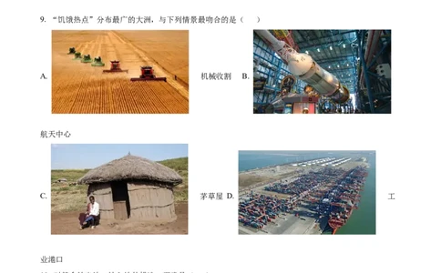 精品解析：2023年四川省凉山州中考地理真题（解析版）_中考真题_9.地理中考真题2015-2024年_2023中考地理真题7.20_精品解析：2023年四川省凉山州中考地理真题