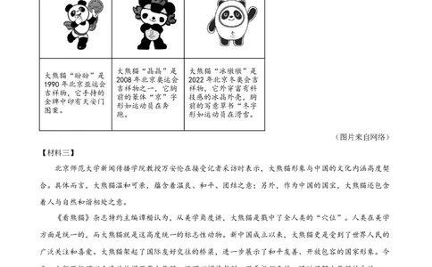 精品解析：2022年江苏省南京市中考语文真题（原卷版）_中考真题_1.语文中考真题2015-2024年_2022中考语文真题145份20_精品解析：2022年江苏省南京市中考语文真题