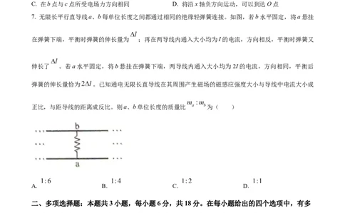 河南物理试题_2025八省联考（持续更新）