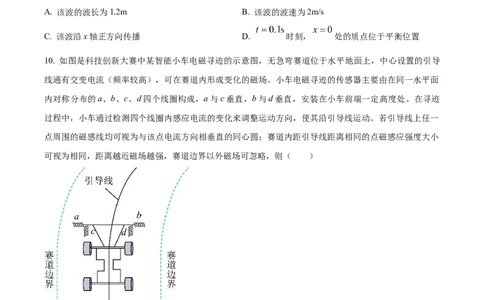 河南物理试题_2025八省联考（持续更新）