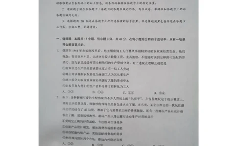 预约2025-2026学年度湖北省高三上学期期中考试-政治试题_251112湖北省楚天协作体2025-2026学年度高三上学期期中考试（全科）
