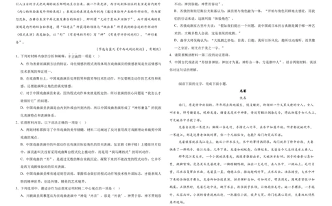 黑龙江省哈尔滨市2024-2025学年高二下学期期末质量检测语文试题（含答案）_2025年7月_250717黑龙江省哈尔滨市2024-2025学年高二下学期期末质量检测（全科）