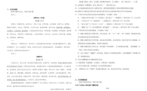 黑龙江省哈尔滨市2024-2025学年高二下学期期末质量检测语文试题（含答案）_2025年7月_250717黑龙江省哈尔滨市2024-2025学年高二下学期期末质量检测（全科）