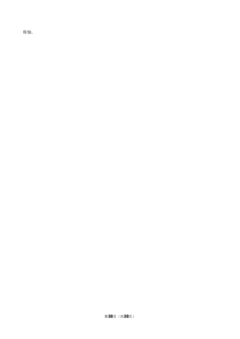 2026年中考数学常考考点专题之一次函数_162026年中考七科常考考点专题资料_002中考数学常考考点专题