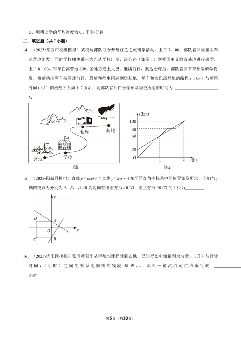 2026年中考数学常考考点专题之一次函数_162026年中考七科常考考点专题资料_002中考数学常考考点专题