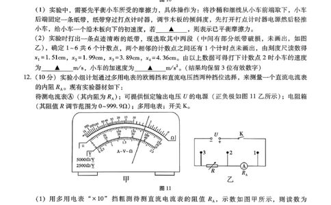 重庆市巴蜀中学2026届高考适应性月考卷（五）物理_2025年12月_251228重庆市巴蜀中学2026届高考适应性月考卷（五）（全科）