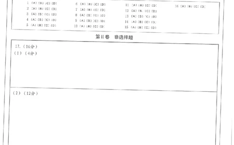 政治答题卡_2024届辽宁省锦州市高三上学期1月期末考试_辽宁省锦州市2024届高三上学期1月期末考试政治_2023-2024锦州市第一学期期末考试高三政治试卷答题卡及答案