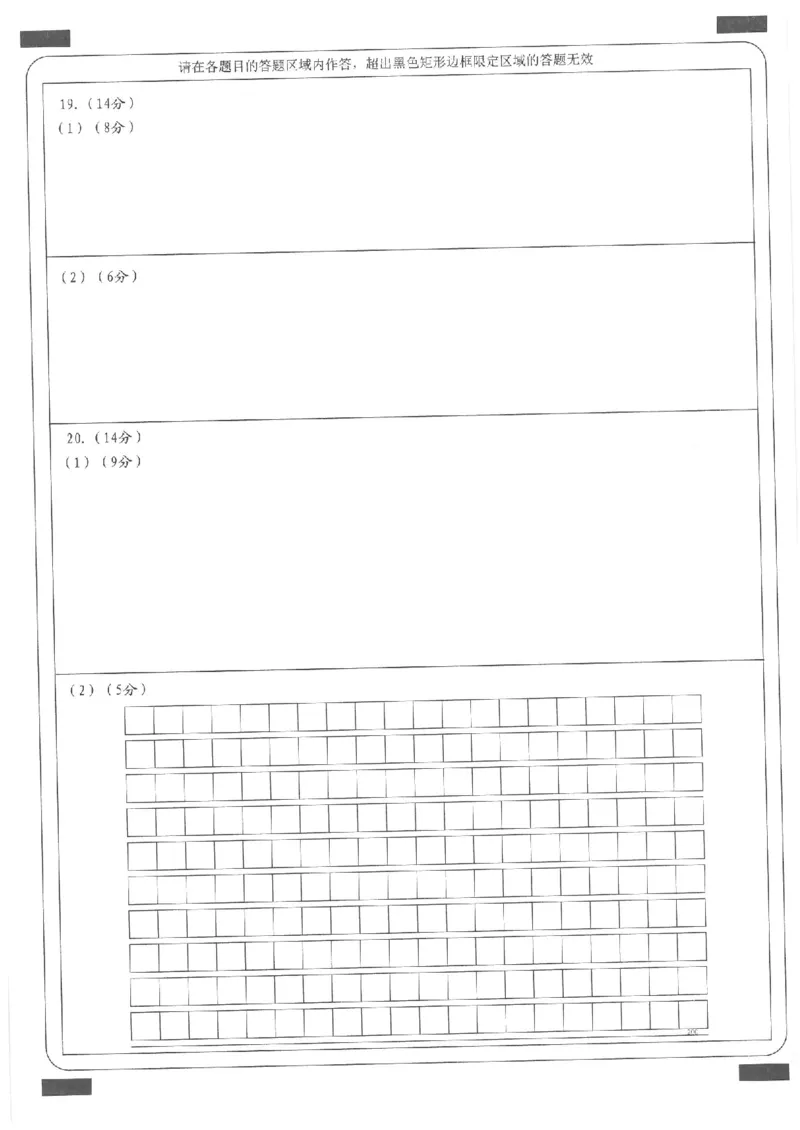 政治答题卡_2024届辽宁省锦州市高三上学期1月期末考试_辽宁省锦州市2024届高三上学期1月期末考试政治_2023-2024锦州市第一学期期末考试高三政治试卷答题卡及答案