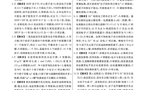 辽宁名校联盟2026届高三上学期12月联考化学答案_2025年12月_251209辽宁名校联盟2026届高三上学期12月联考_辽宁省名校联盟2025-2026学年高三上学期12月月考化学试题+答案