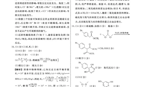 辽宁名校联盟2026届高三上学期12月联考化学答案_2025年12月_251209辽宁名校联盟2026届高三上学期12月联考_辽宁省名校联盟2025-2026学年高三上学期12月月考化学试题+答案