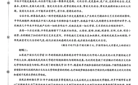 甘肃省白银市实验中学2024-2025学年高二下学期期末考试模拟语文试卷（图片版，含答案）_2025年7月_250718甘肃省白银市实验中学2024-2025学年高二下学期期末考试模拟