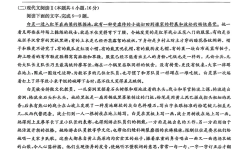 甘肃省白银市实验中学2024-2025学年高二下学期期末考试模拟语文试卷（图片版，含答案）_2025年7月_250718甘肃省白银市实验中学2024-2025学年高二下学期期末考试模拟