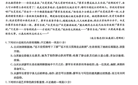 甘肃省白银市实验中学2024-2025学年高二下学期期末考试模拟语文试卷（图片版，含答案）_2025年7月_250718甘肃省白银市实验中学2024-2025学年高二下学期期末考试模拟