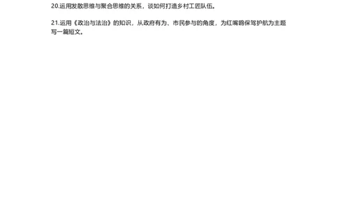 2025年云南政治真题主观题(1)_1.高考2025全国各省真题+答案_5.高考政治试题及答案更新中_云南真题