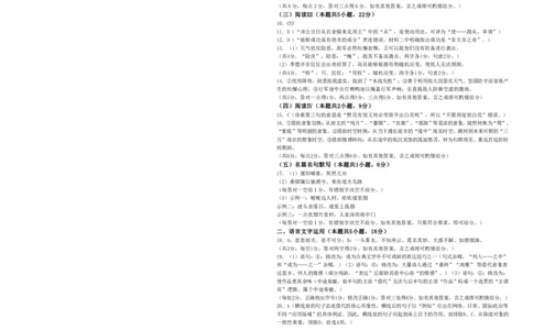 语文答案_2025年12月_251211湖北省十一校2025-2026学年高三上学期12月质量检测（全科）_湖北省十一校2025-2026学年高三上学期12月质量检测语文