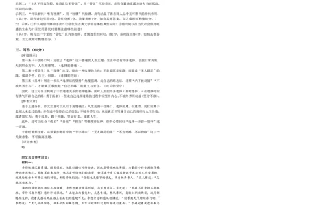 语文答案_2025年12月_251211湖北省十一校2025-2026学年高三上学期12月质量检测（全科）_湖北省十一校2025-2026学年高三上学期12月质量检测语文