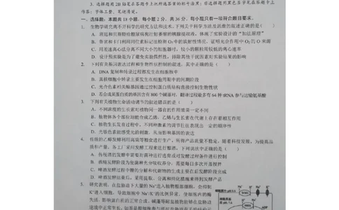 预约2025-2026学年度湖北省高三上学期期中考试-生物试题_251112湖北省楚天协作体2025-2026学年度高三上学期期中考试（全科）_湖北省部分学校2025-2026学年高三上学期期中考试生物试题