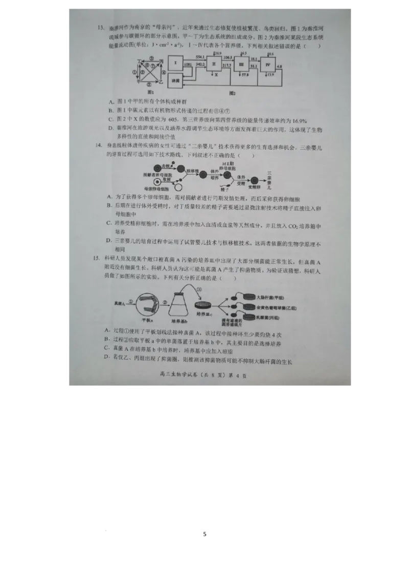 预约2025-2026学年度湖北省高三上学期期中考试-生物试题_251112湖北省楚天协作体2025-2026学年度高三上学期期中考试（全科）_湖北省部分学校2025-2026学年高三上学期期中考试生物试题