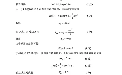 物理答案_2025年11月_251116河南省南阳市2025-2026学年高三上学期期中质量评估（全科）_河南省南阳市2025-2026学年高三上学期期中质量评估物理试题（含答案）