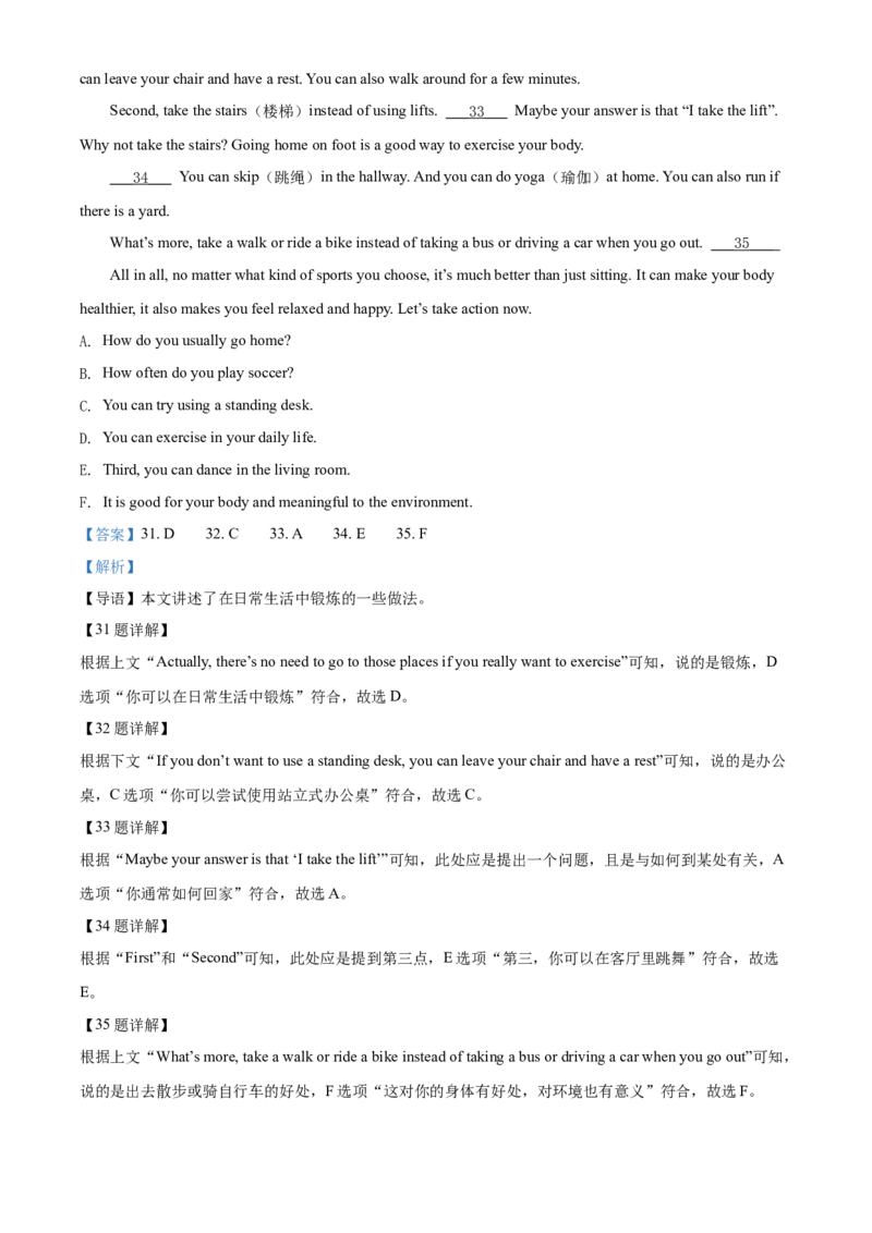 精品解析：2022年湖南省娄底市中考英语真题（解析版）_中考真题_3.英语中考真题2015-2024年_地区卷_湖南省_娄底英语13-22缺16