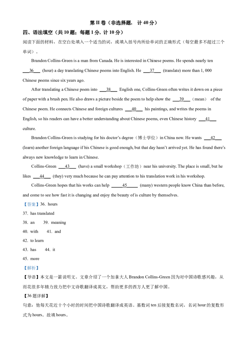 精品解析：2022年湖南省娄底市中考英语真题（解析版）_中考真题_3.英语中考真题2015-2024年_地区卷_湖南省_娄底英语13-22缺16