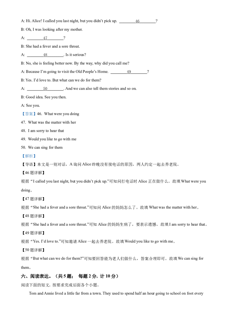 精品解析：2022年湖南省娄底市中考英语真题（解析版）_中考真题_3.英语中考真题2015-2024年_地区卷_湖南省_娄底英语13-22缺16