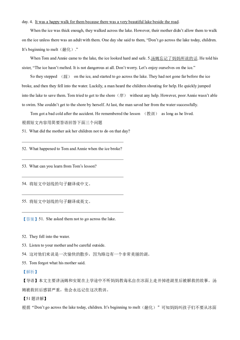 精品解析：2022年湖南省娄底市中考英语真题（解析版）_中考真题_3.英语中考真题2015-2024年_地区卷_湖南省_娄底英语13-22缺16