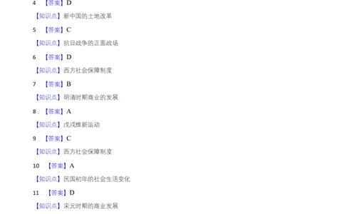 高二期末历史答案和解析_2025年7月_250709湖南省长沙市岳麓实验中学2024-2025学年高二下学期7月期末考试