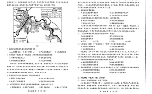 高二地理_2025年7月_250723辽宁省葫芦岛市2024-2025学年高二下学期期末考试（全科）_辽宁省葫芦岛市2024-2025学年高二下学期7月期末地理试题（含答案）