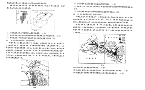 高二地理_2025年7月_250723辽宁省葫芦岛市2024-2025学年高二下学期期末考试（全科）_辽宁省葫芦岛市2024-2025学年高二下学期7月期末地理试题（含答案）