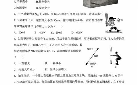 镇江南京徐州校26上10月物理卷_251102江苏省南京市、镇江市、徐州市联盟校2025-2026学年高三上学期10月学情调研