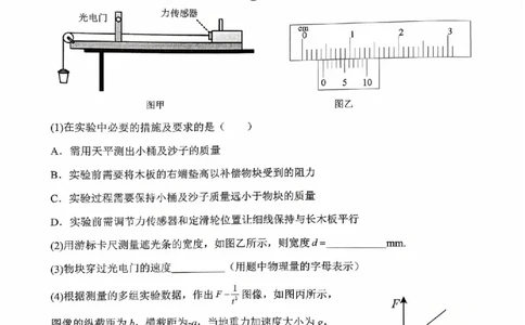 镇江南京徐州校26上10月物理卷_251102江苏省南京市、镇江市、徐州市联盟校2025-2026学年高三上学期10月学情调研
